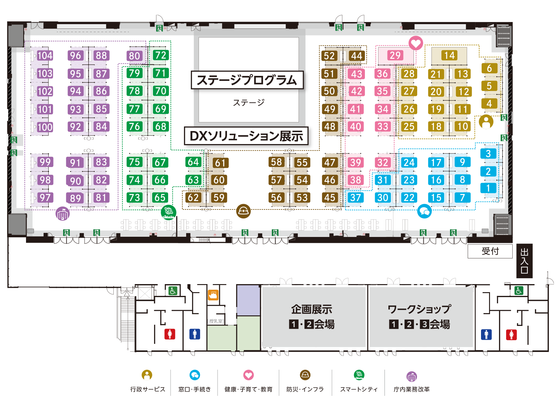 会場MAP
