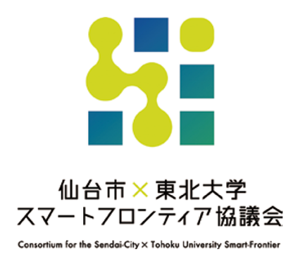 仙台市×東北大学スマートフロンティア協議会ロゴ